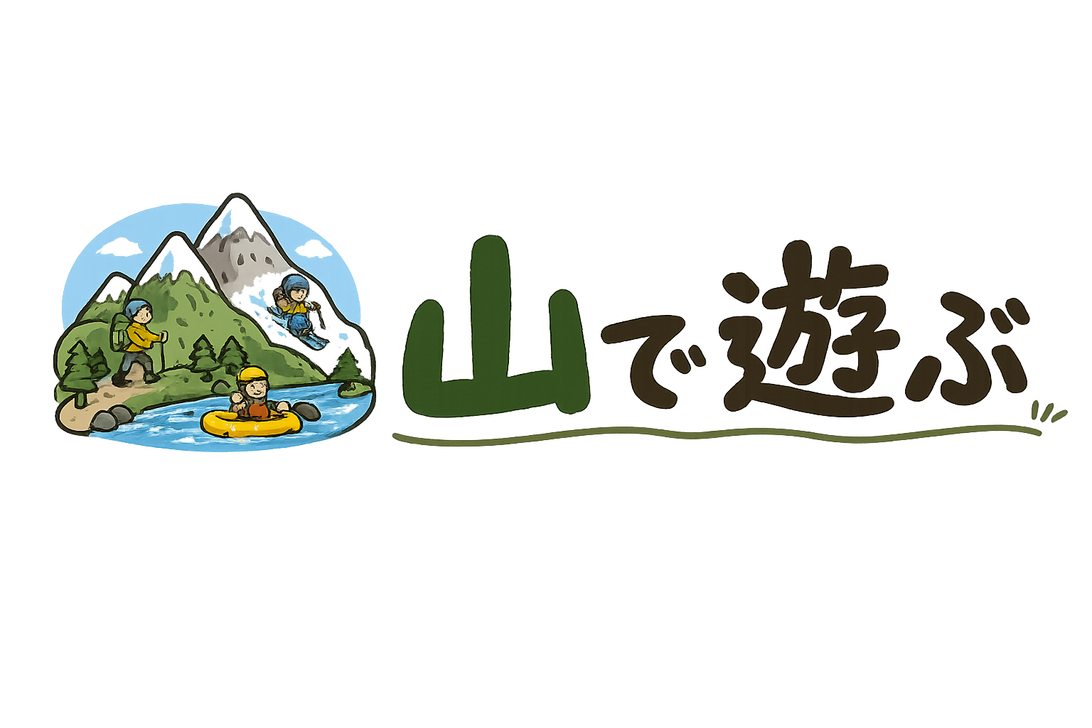 山で遊ぶ